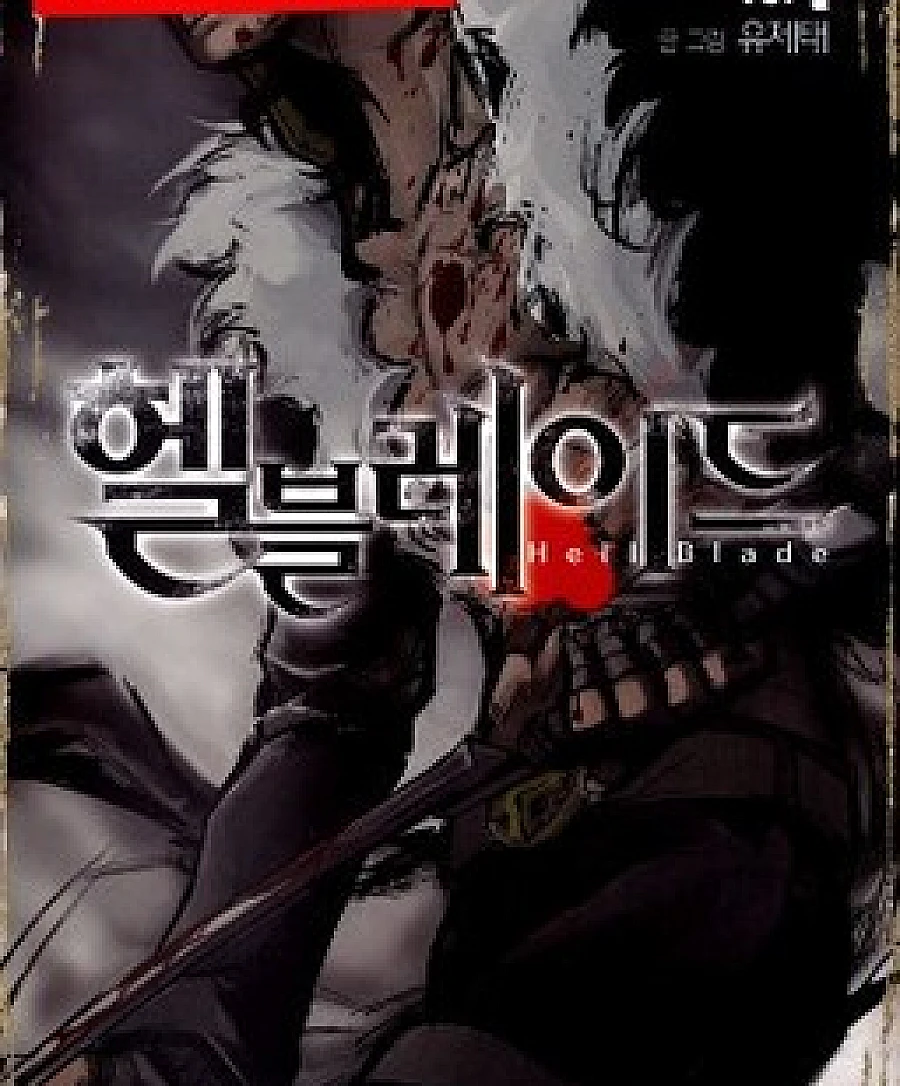Hell Blade