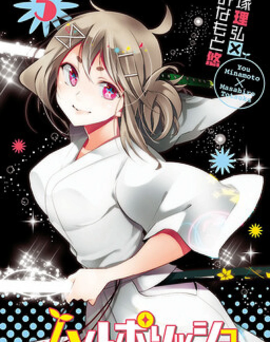 Haru Polish