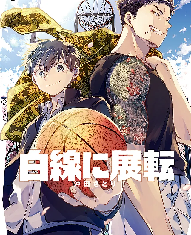 Hakusen ni Tenten