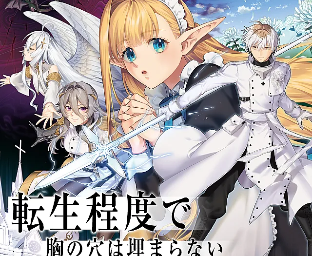 Tensei Teido de Mune no Ana wa Umaranai