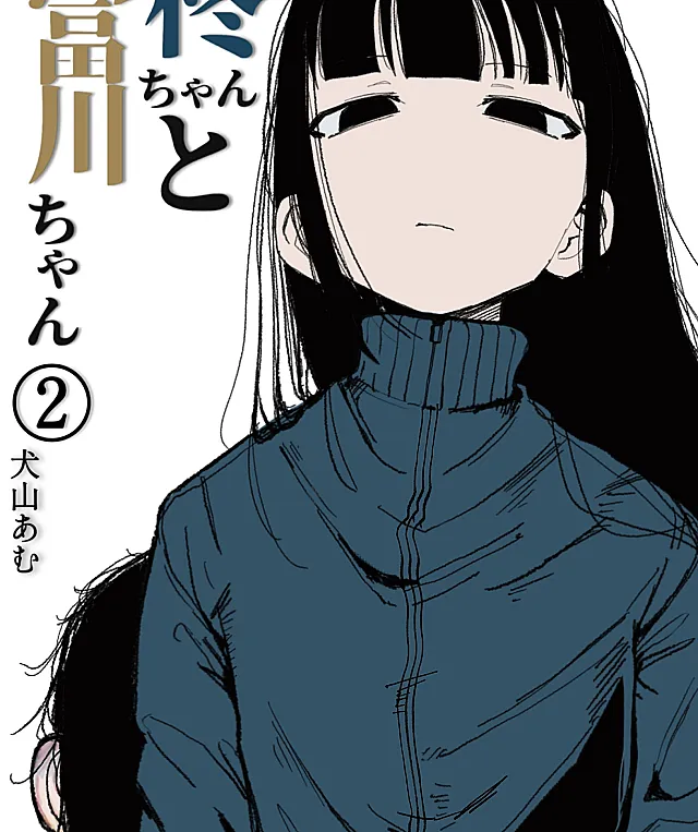 Hiiragi-chan to Tomikawa-chan