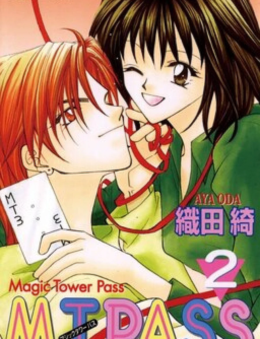 Cover image for M.T. Pass (Ｍ．Ｔ．ＰＡＳＳ; Magic Tower Pass; MT Pass; The Pass to Magic Towers; マジックタワーパス; 爱情占卜)