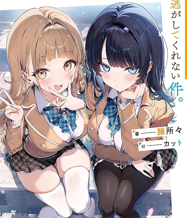 Ippanjin no Ore wo Geinouka Joshi-tachi ga Nigashite Kurenai Ken