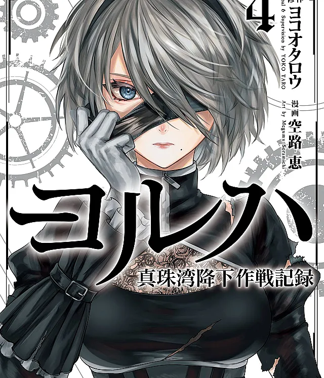 YoRHa - Pearl Harbor Descent Record - A NieR:Automata Story