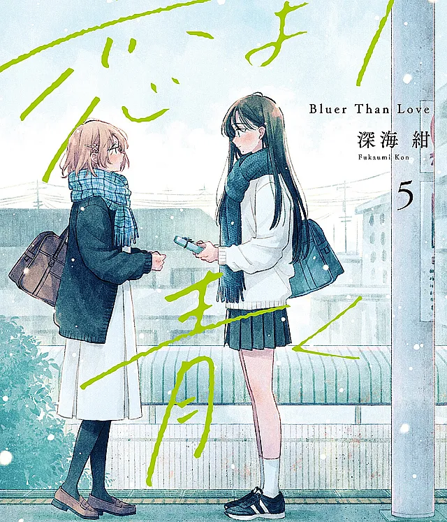 Koi yori Aoku