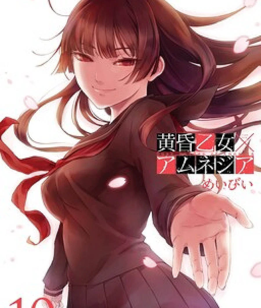 Tasogare Otome × Amnesia