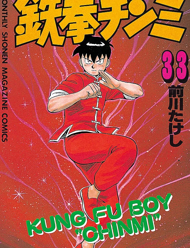 Ironfist Chinmi