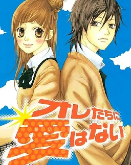 Oretachi ni Ai wa Nai