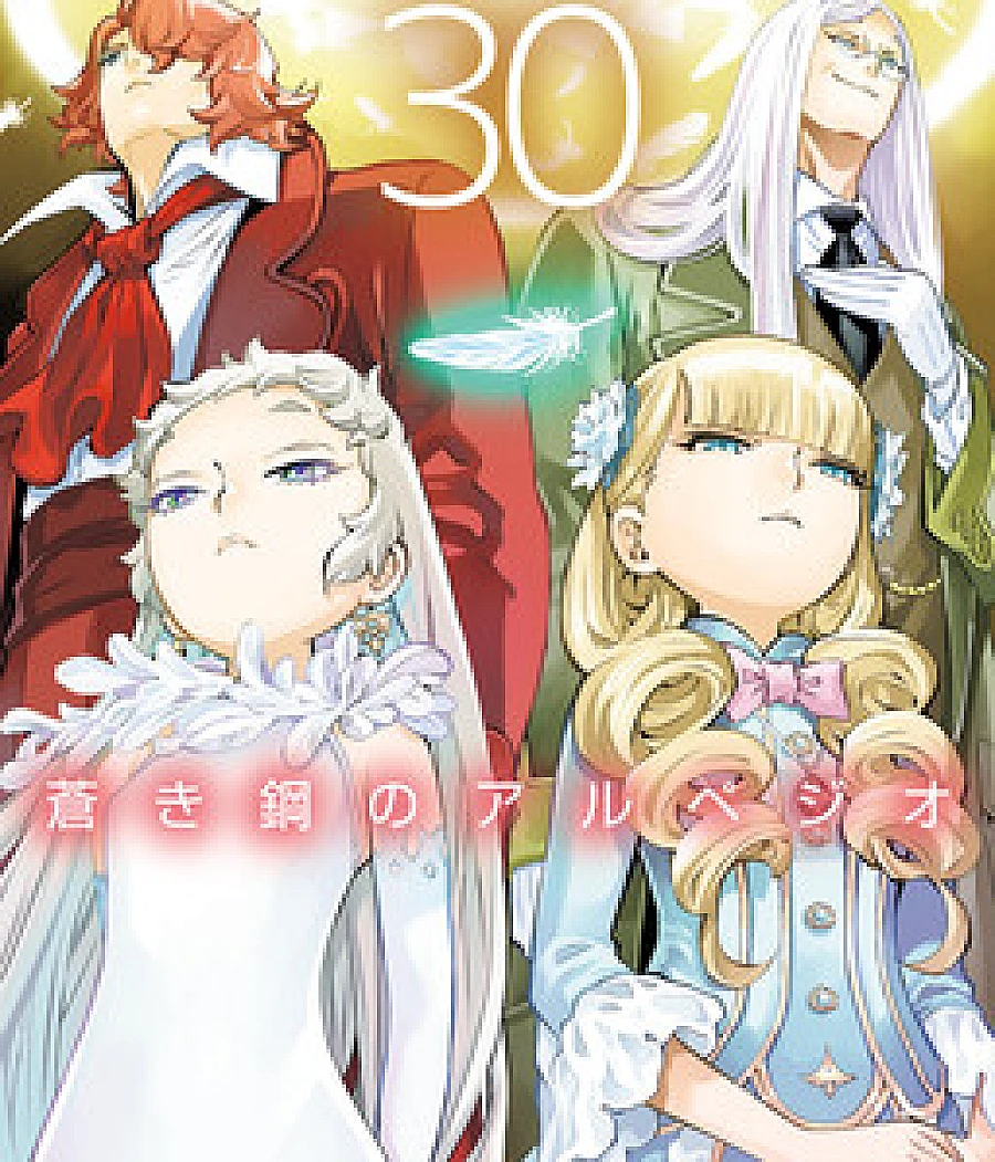 Aoki Hagane no Arpeggio