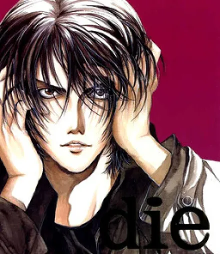 Cover image for Die (地下室; Chikashitsu; The Basement; Öl)