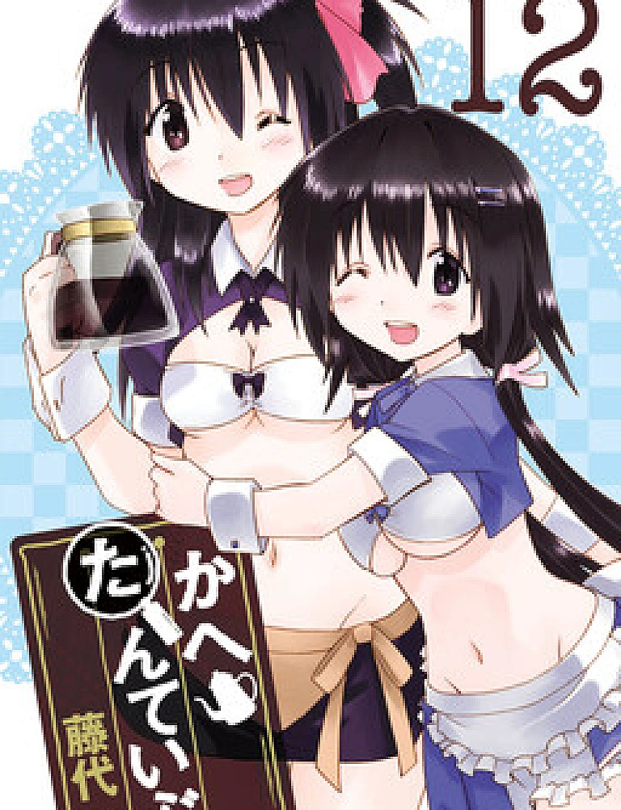 Kahe Tantei Bu