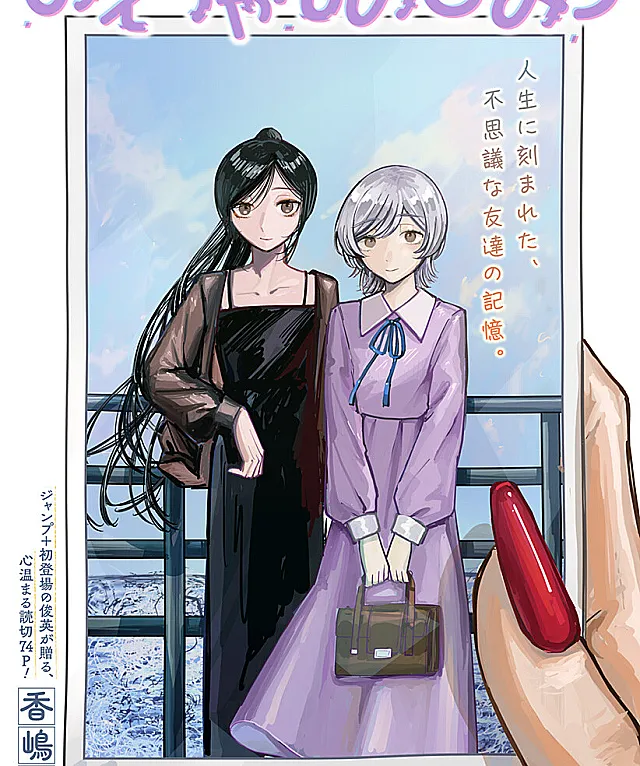 Mee-chan no Himitsu