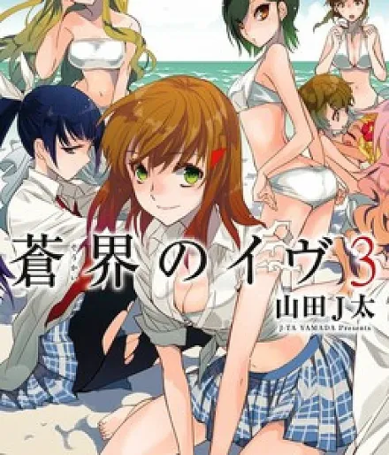 Soukai no Eve