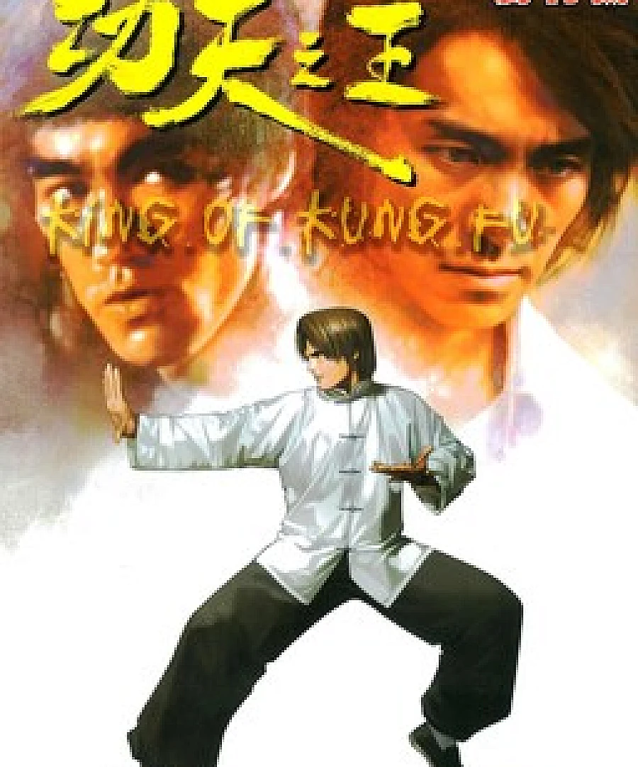 King Of Kung Fu