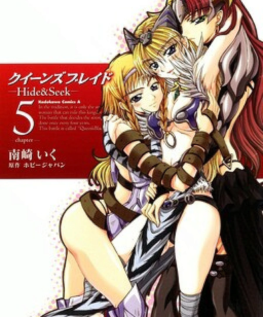 Queen's Blade - Hide & Seek