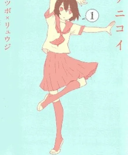 Ani Koi