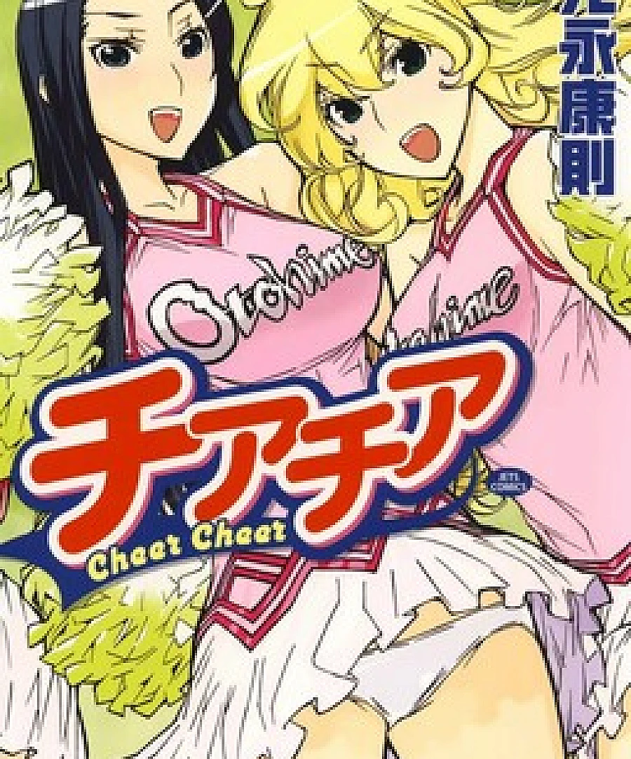 Cheer Cheer