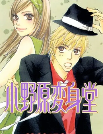Onohara Henshindou