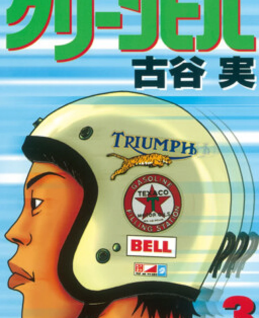 Green Hill (md-5259a7e0)