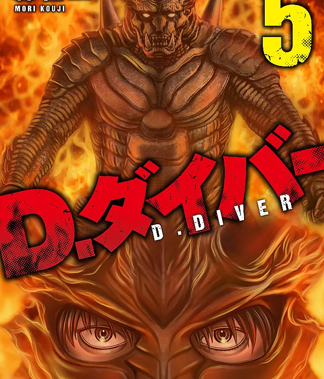 D.Diver