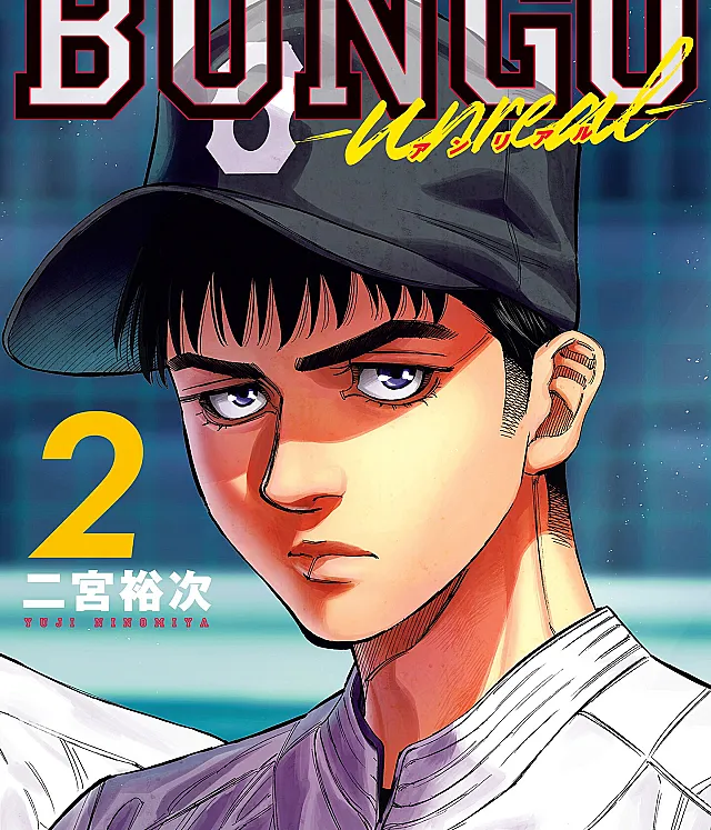 BUNGO-unreal-