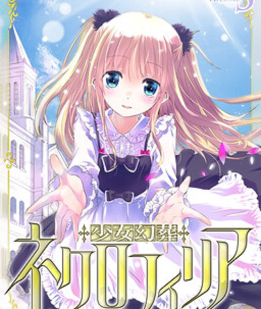 Necrophilia of Darkside Sister
