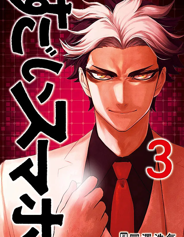 Sugoi Smartphone