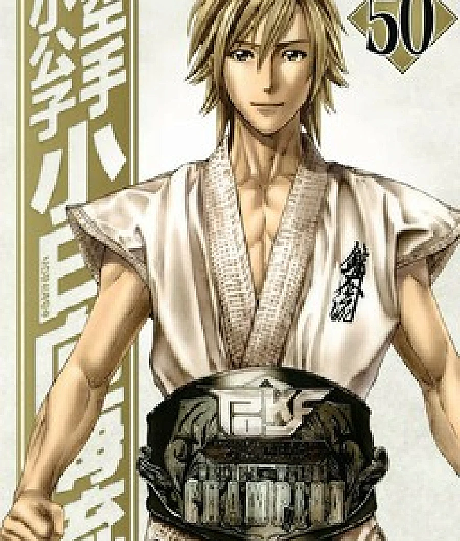 Karate Shoukoushi Kohinata Minoru