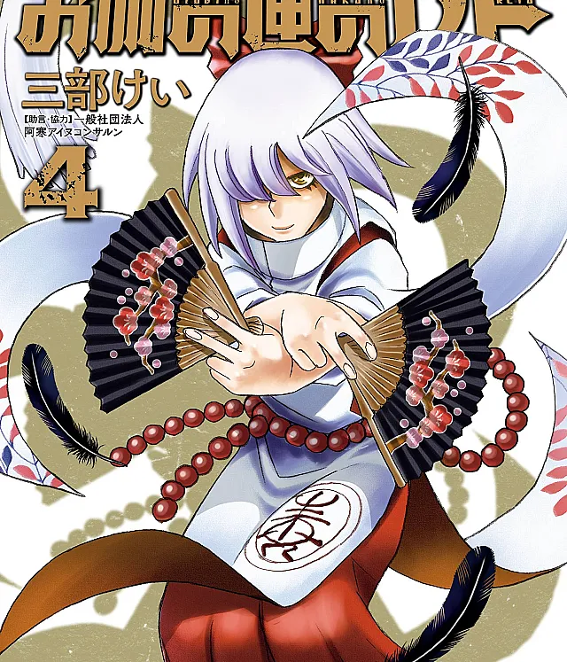 Cover image for Otogi no Hako no Reto (Reto da Caixa de Contos de Fadas; Рето из шкатулки сказок; Reto của Hộp Truyện Cổ Tích; Reto dari Kotak Dongeng; Reto de la Caja de Cuentos de Hadas)