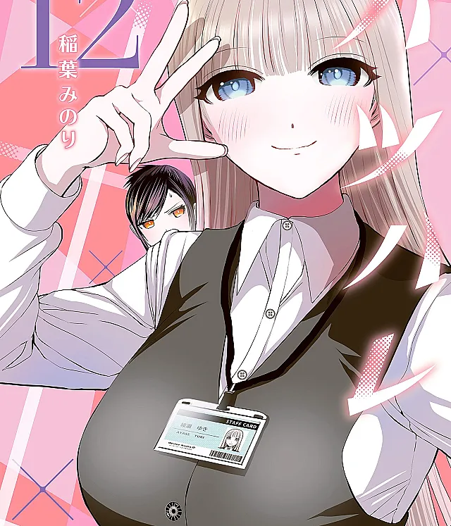 Batsu-Hare