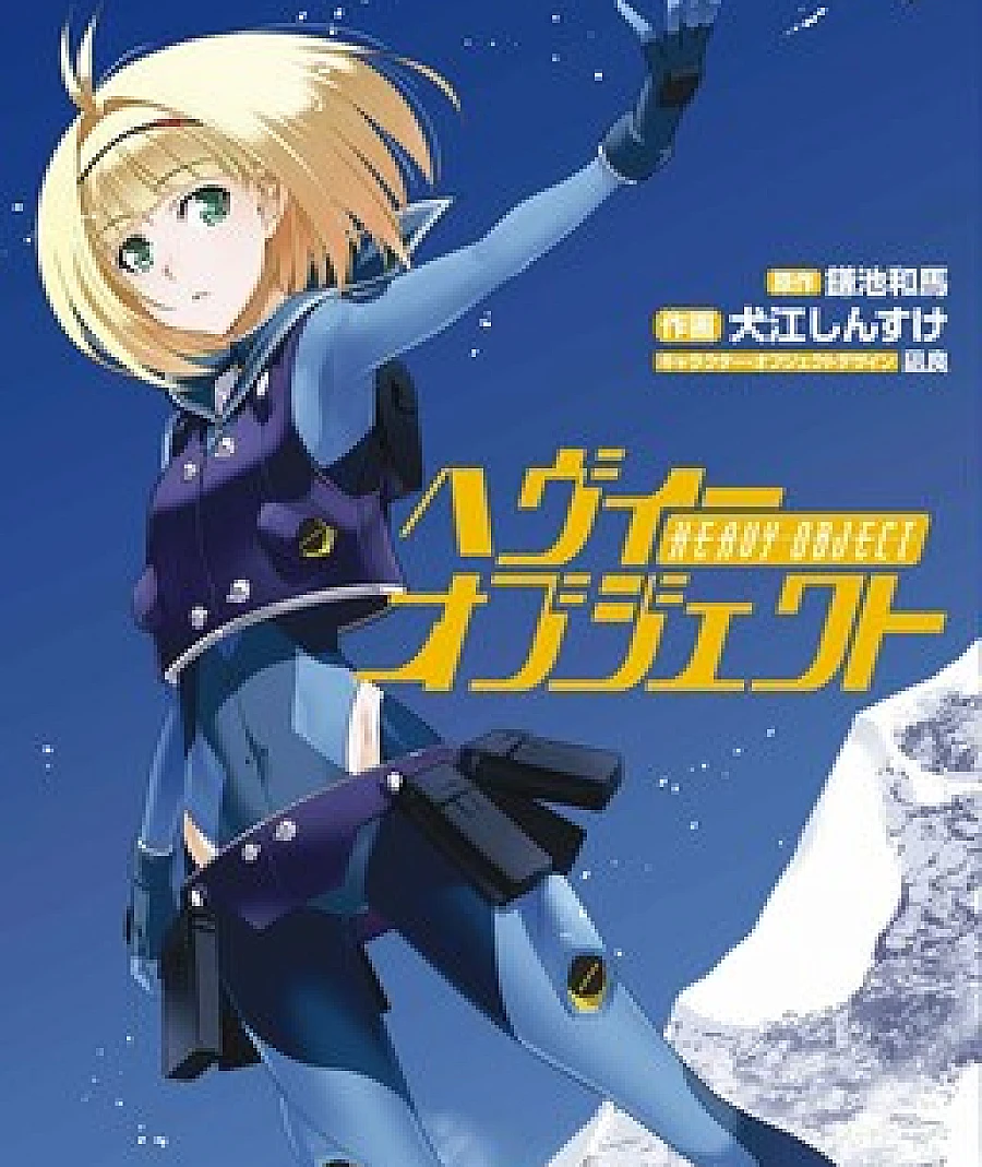 Heavy Object