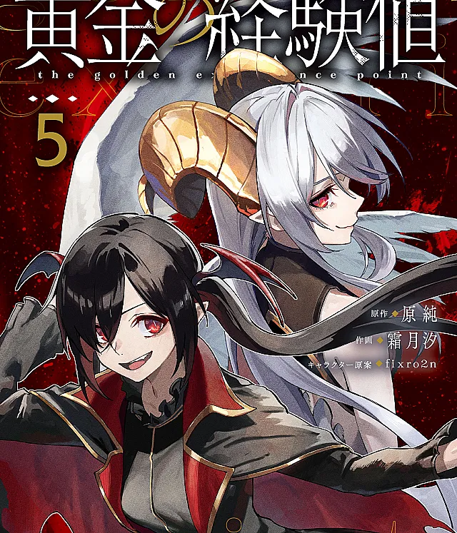 Ougon no Keikenchi