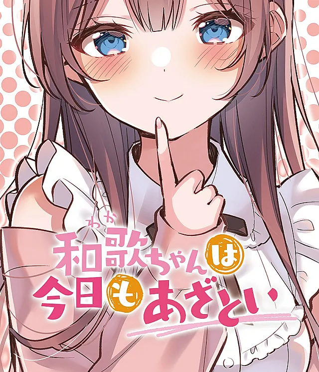 Waka-chan wa Kyou mo Azatoi