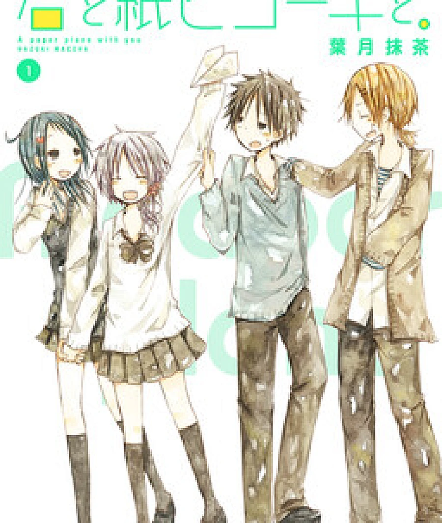 Kimi to Kami Hikouki to.