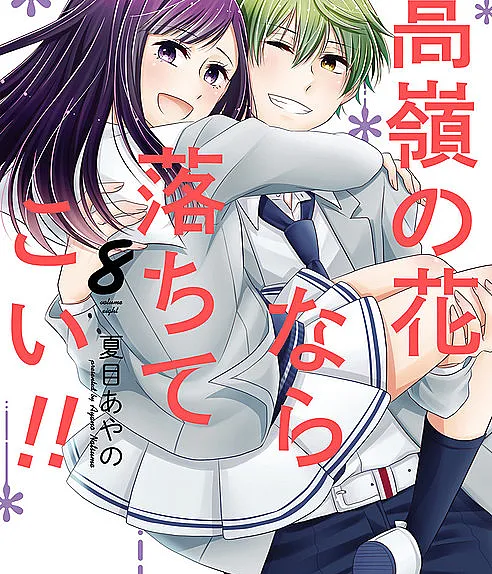 Takane no Hana nara Ochitekoi!!