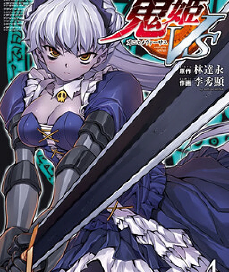 Onihime VS