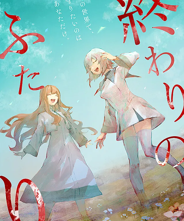 Owari no Futari