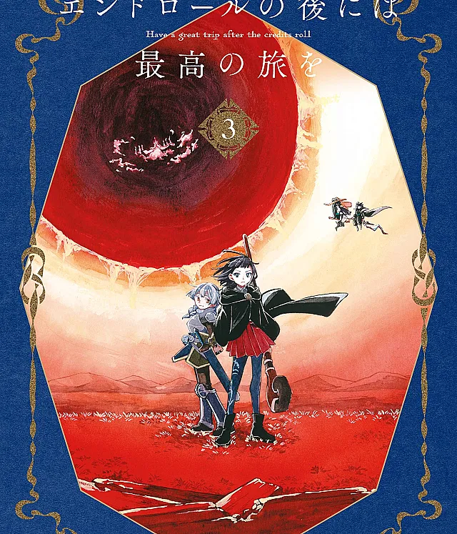 Endroll no Ato ni wa Saikou no Tabi o