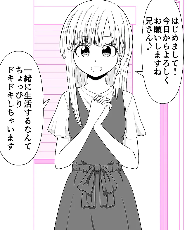 Gimai ga Douyara Yandere Datta Hanashi