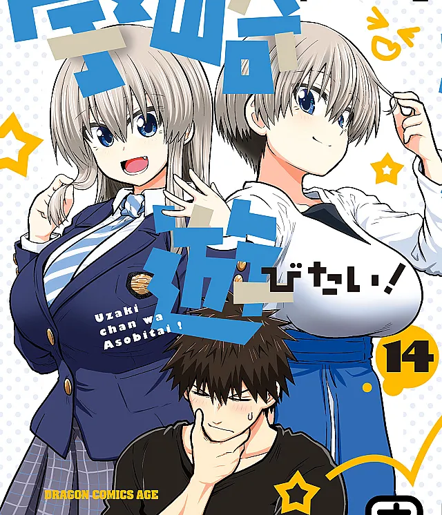 Uzaki-chan wa Asobitai!