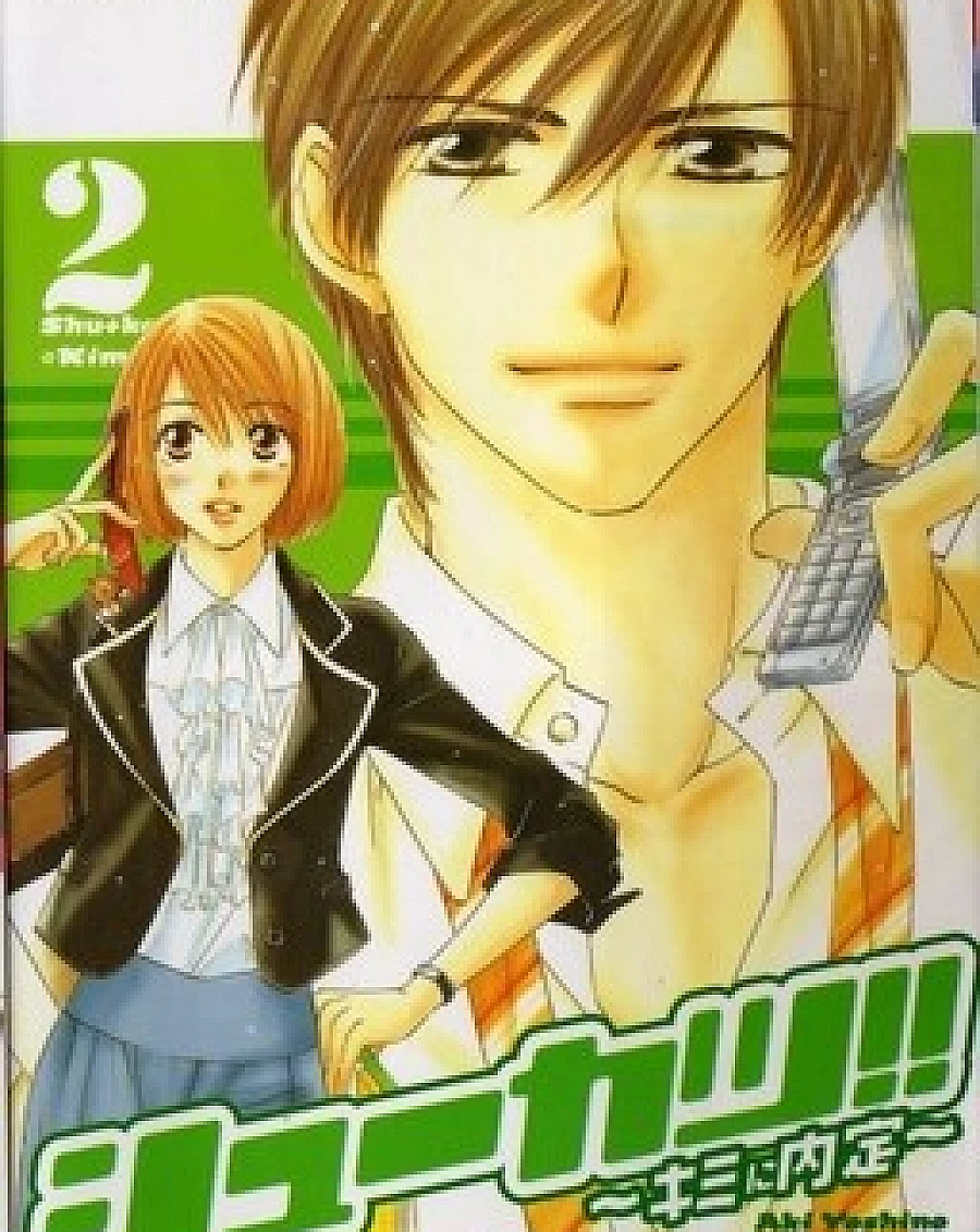Shuukatsu!! – Kimi ni Naitei