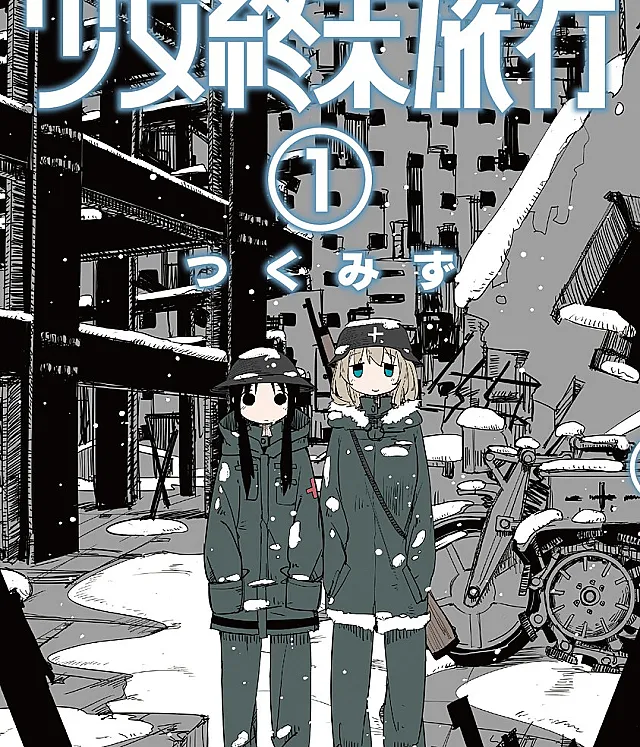 Shoujo Shuumatsu Ryoukou