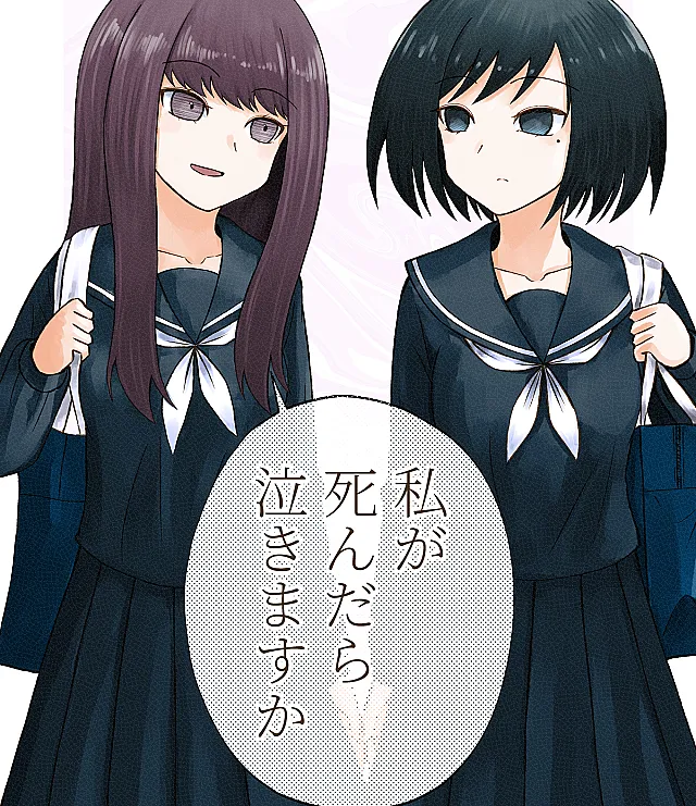 Watashi ga Shindara Nakimasu ka
