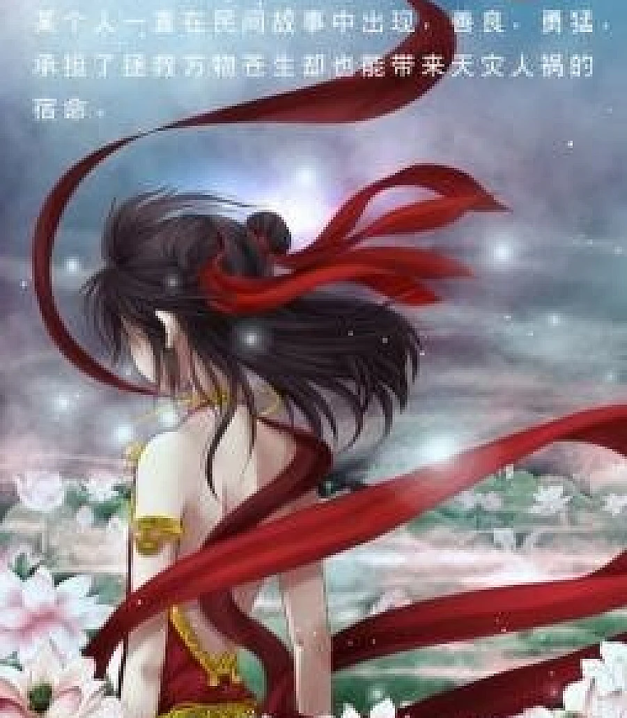 Tale of Nezha