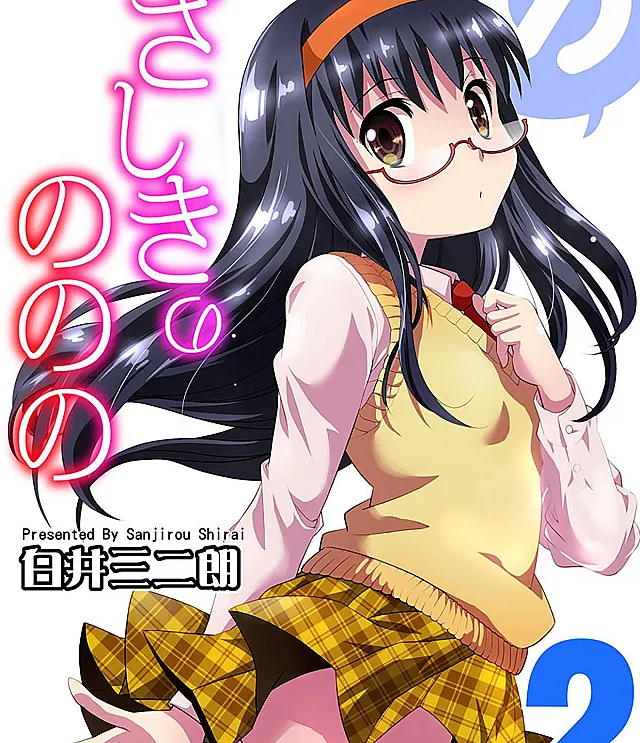 Zashiki no Nonono