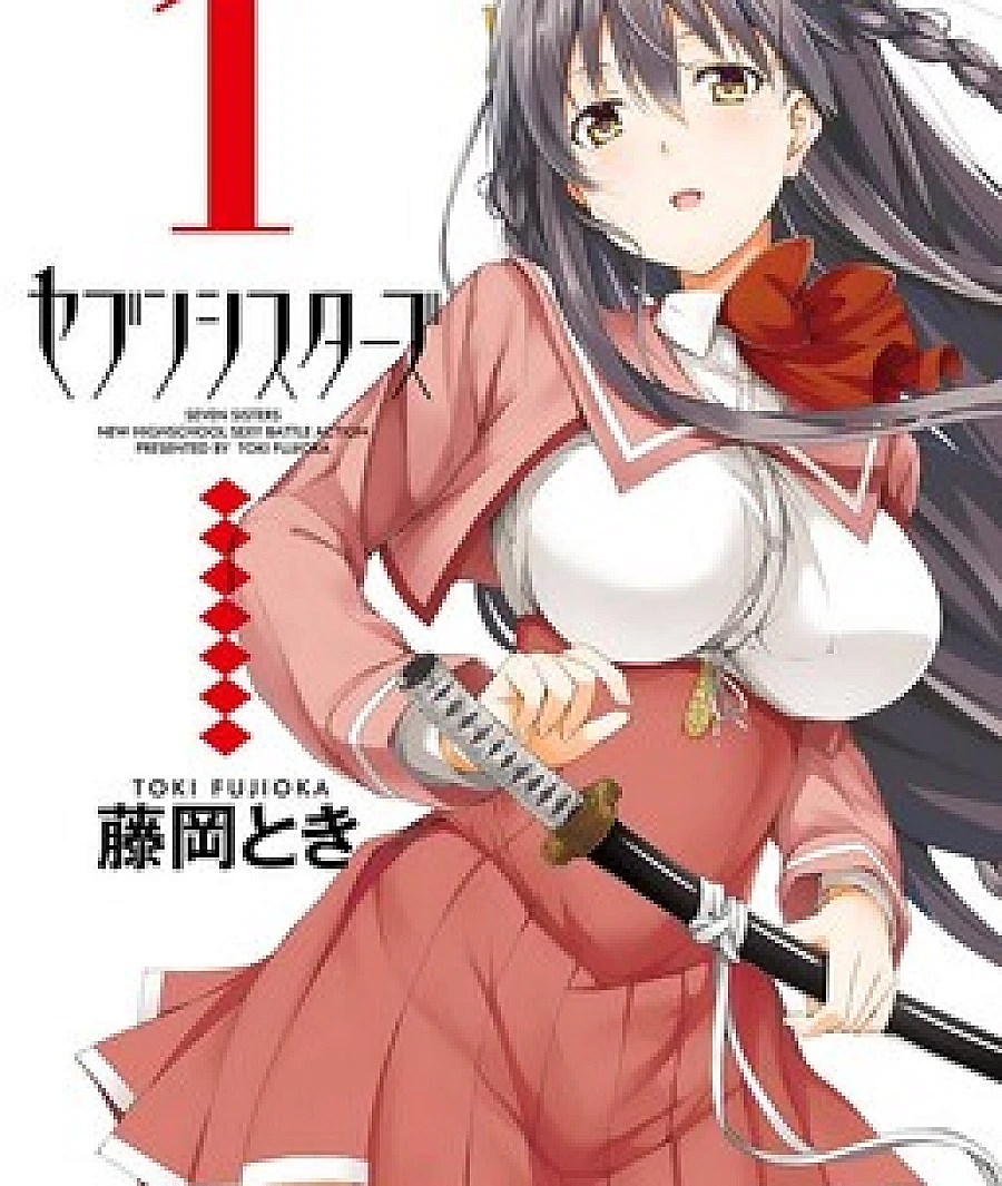 Cover image for Seven Sisters! (セブンシスターズ！)