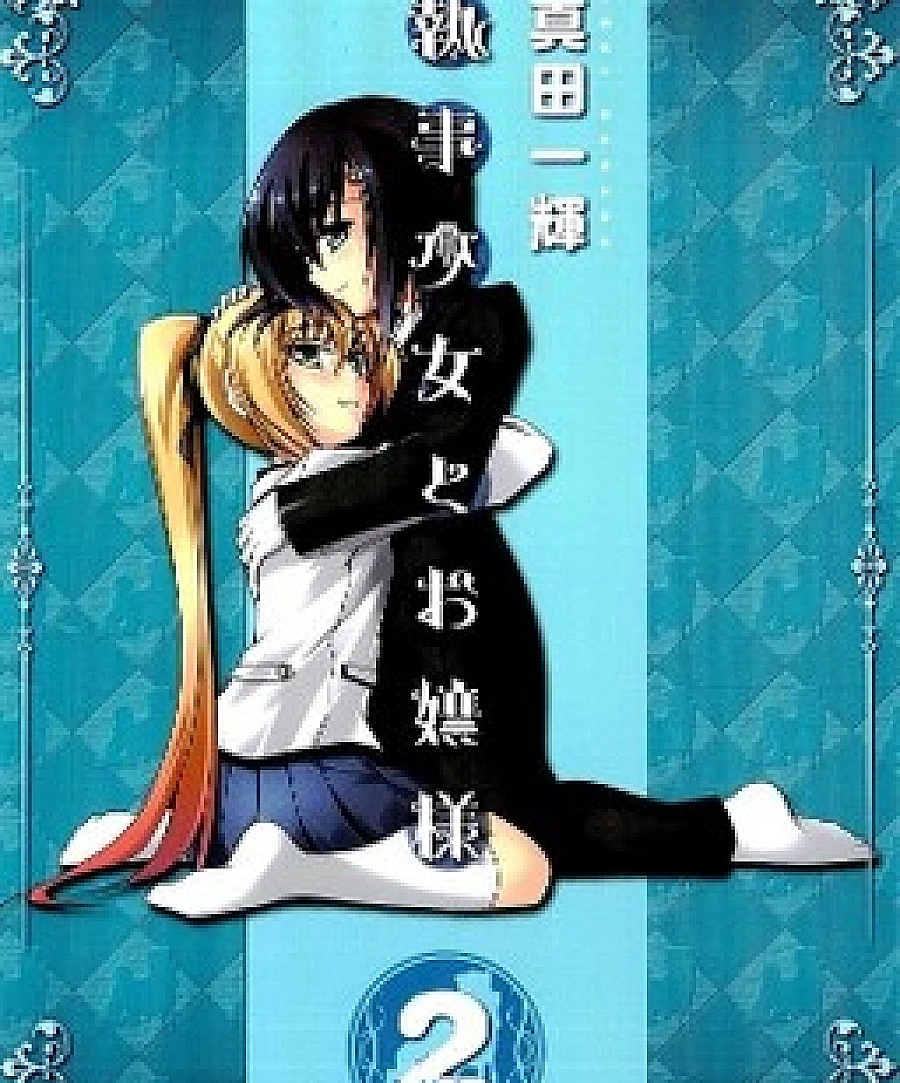 Shitsuji Shoujo to Ojou-sama
