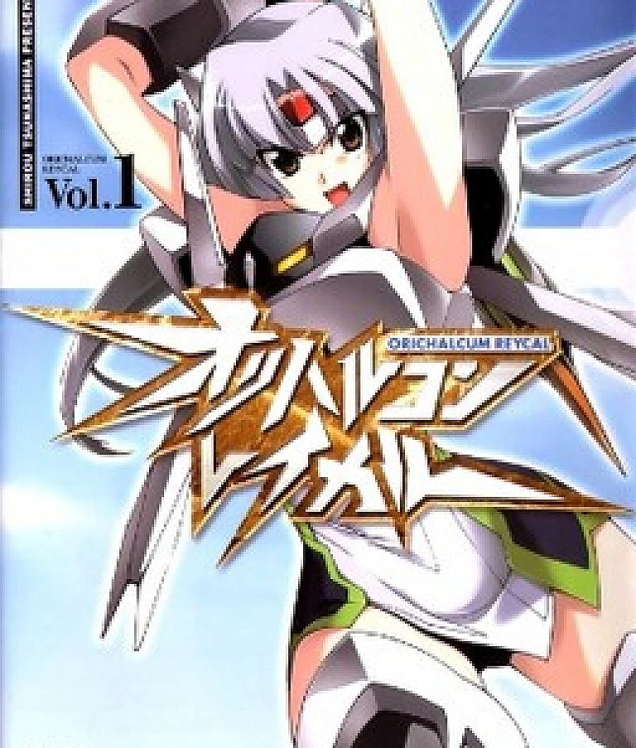 Cover image for Orichalcum Reycal (Orichalcum Reikaru; Oriharukon Reikaru; オリハルコン レイカル; 山銅 蕾卡)
