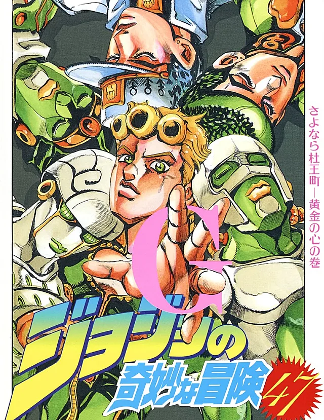 JoJo no Kimyou na Bouken: Part 4 - Diamond wa Kudakenai