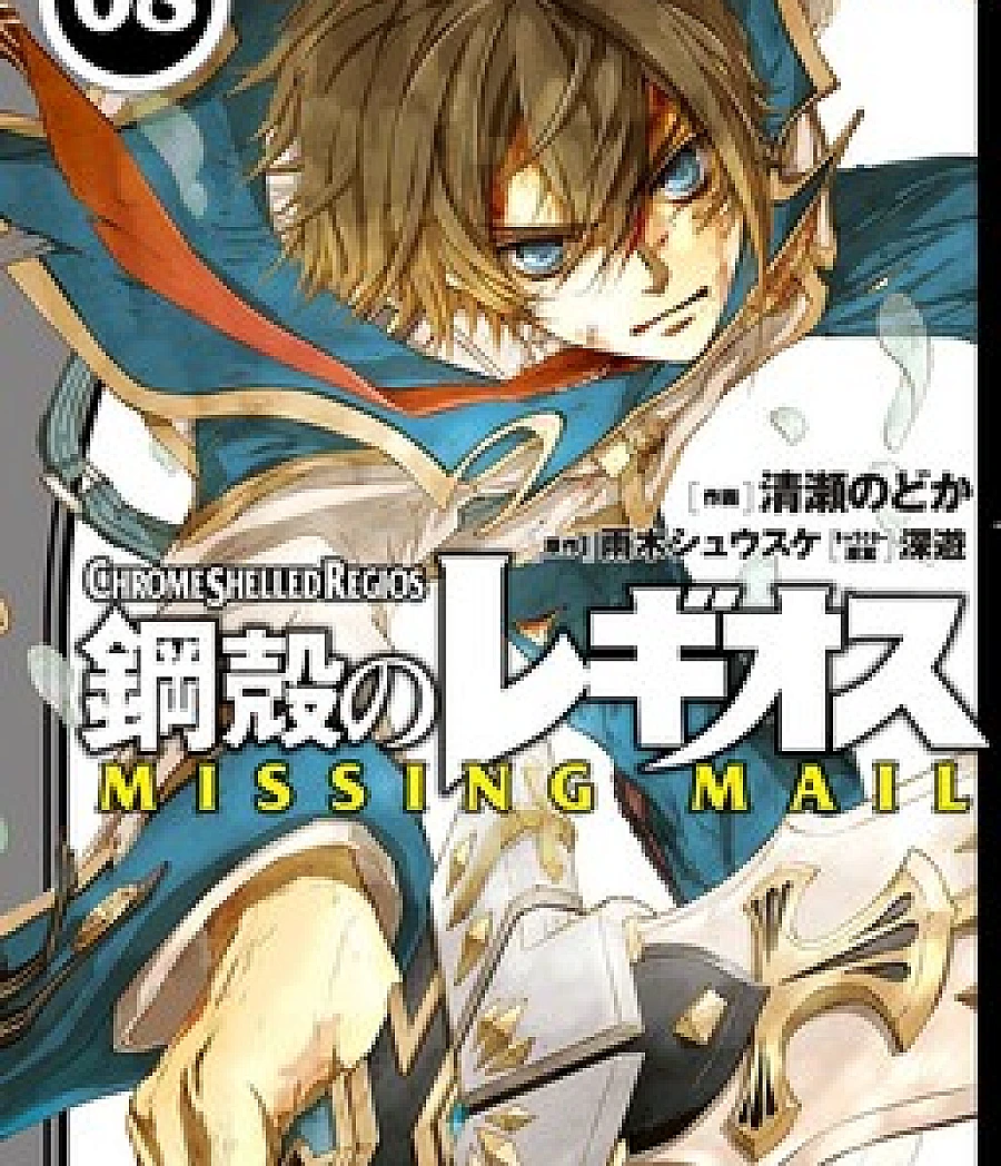 Chrome Shelled Regios - Missing Mail